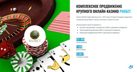 seo казино онлайн кейс